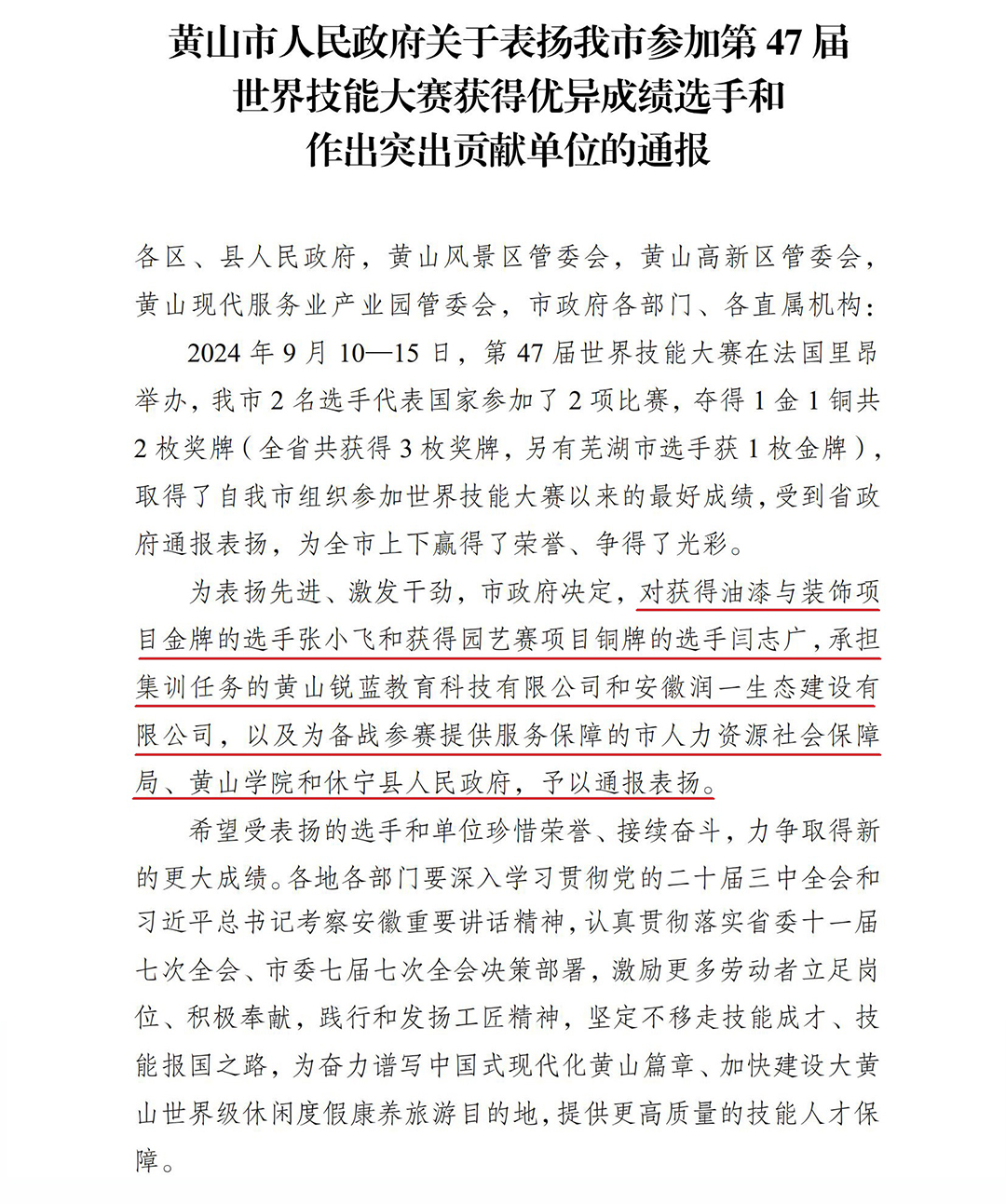 微信图片_20241029171018.jpg