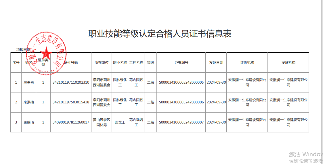 微信图片_20241210085710.png