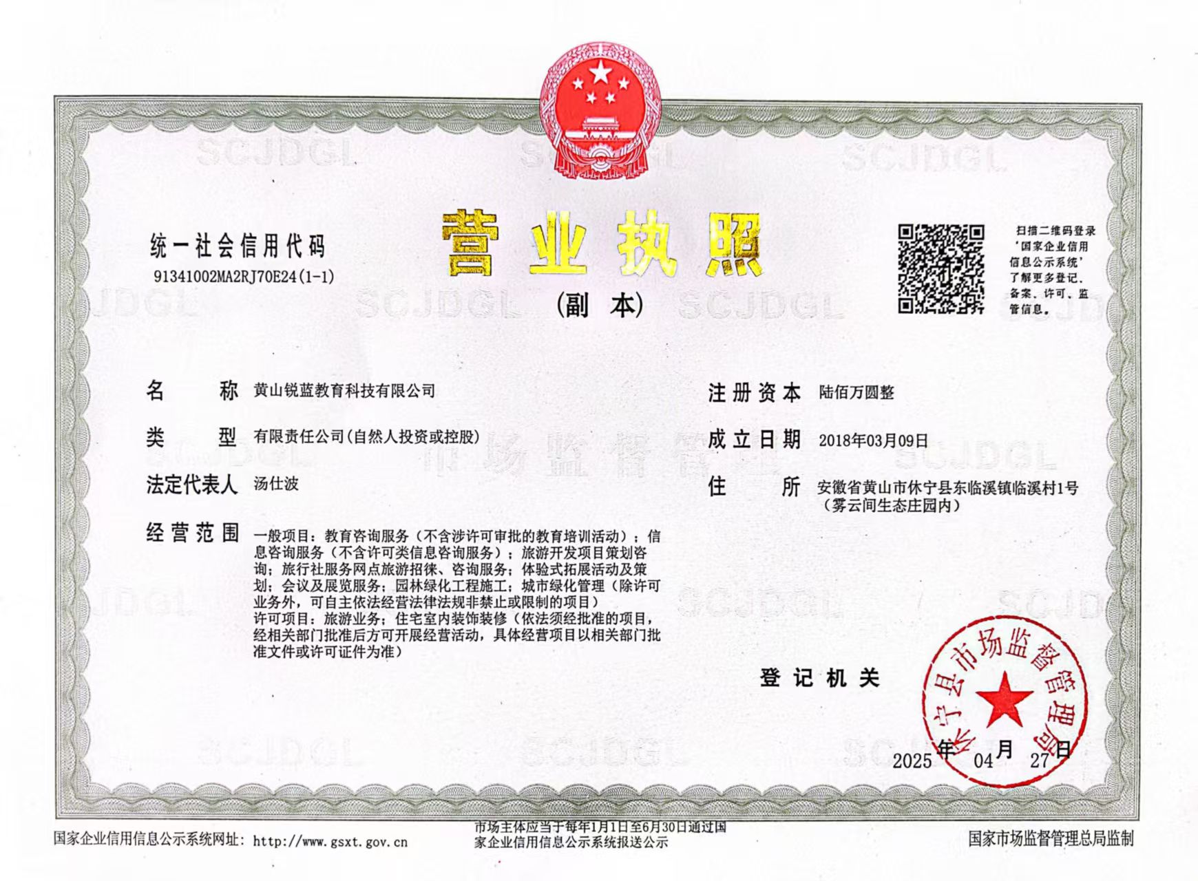 微信图片_20250612112534.jpg