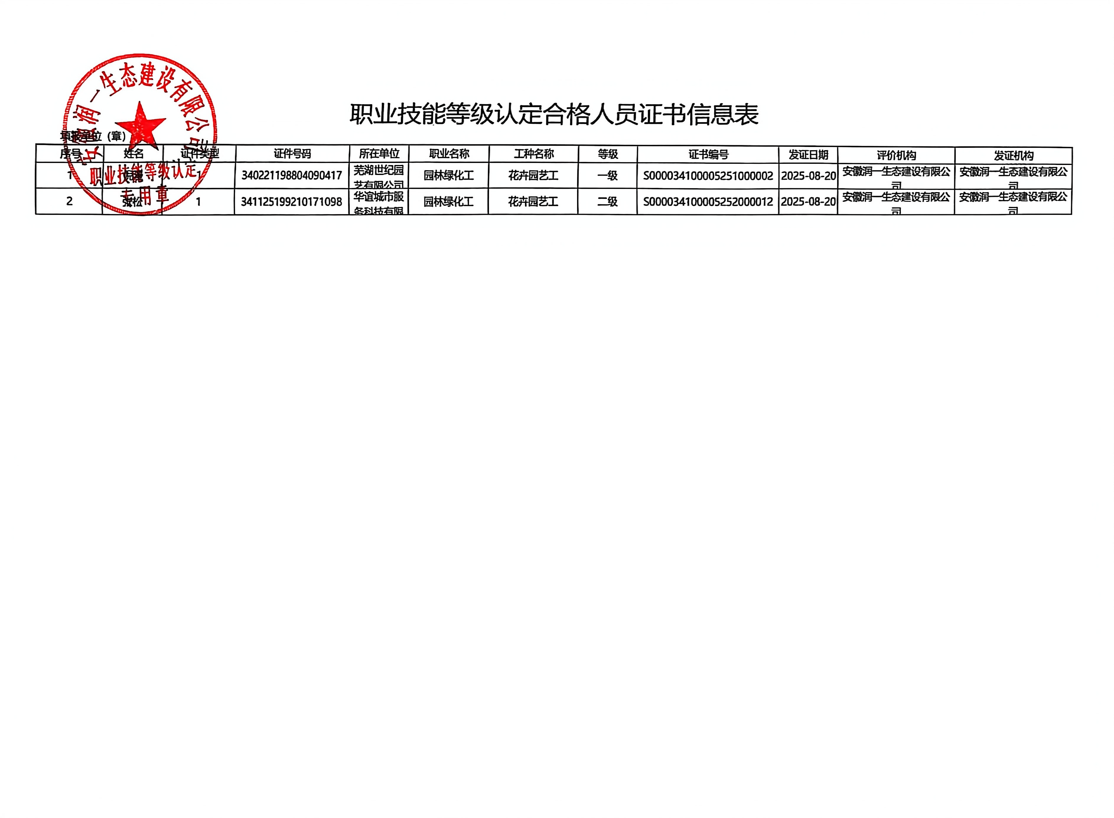 微信图片_20250918091611_176_36.jpg