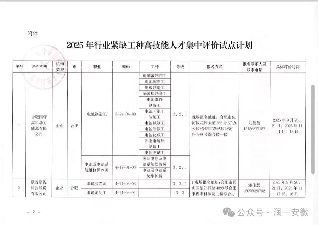 微信图片_2025-09-18_092703_523.jpg